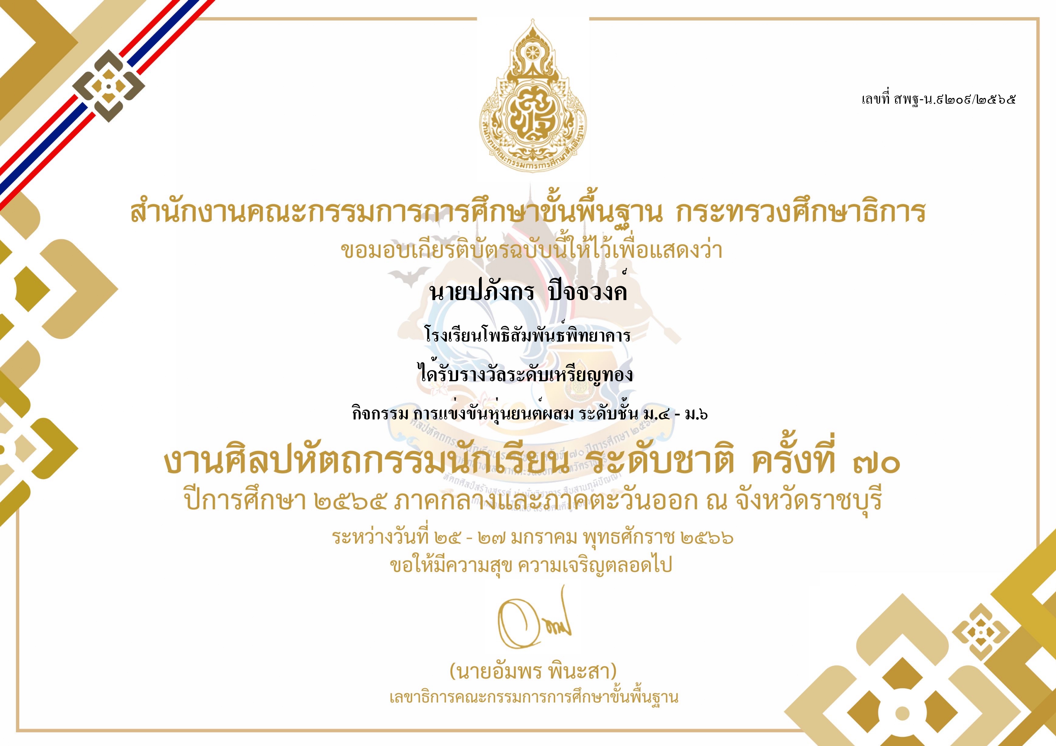 certificate